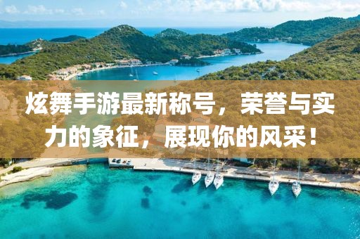 寒冰 第21页
