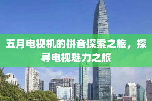 2025年5月8日 第6页